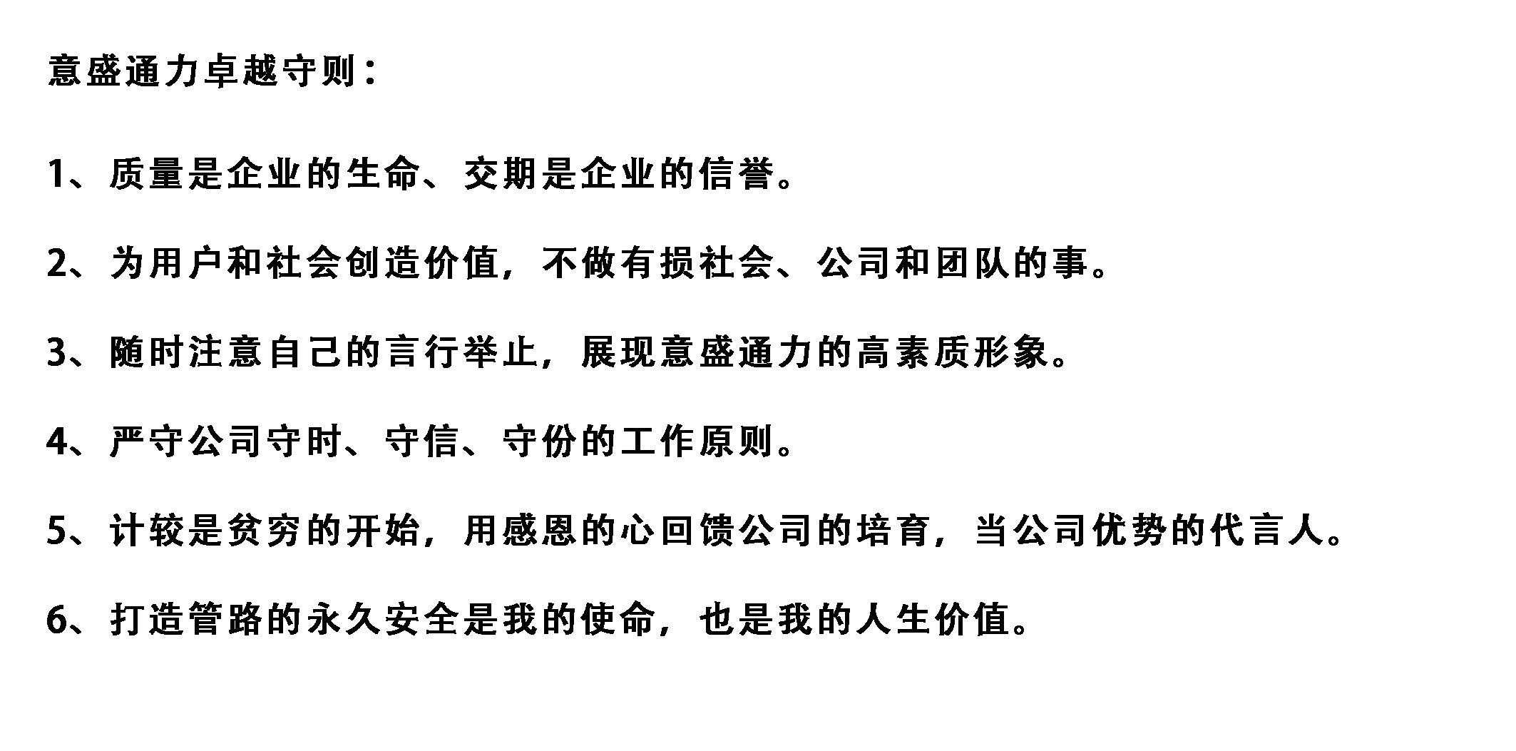 企業文化2.jpg